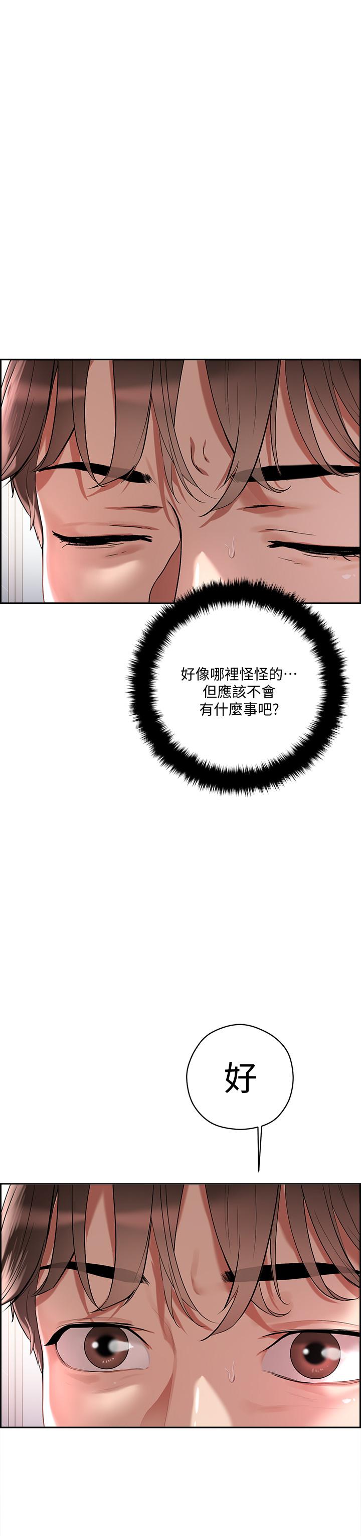 把妹鬼达人[抖漫]韩漫全集-把妹鬼達人-第1話-色鬼授予的愛愛超能力无删减无遮挡章节图片 