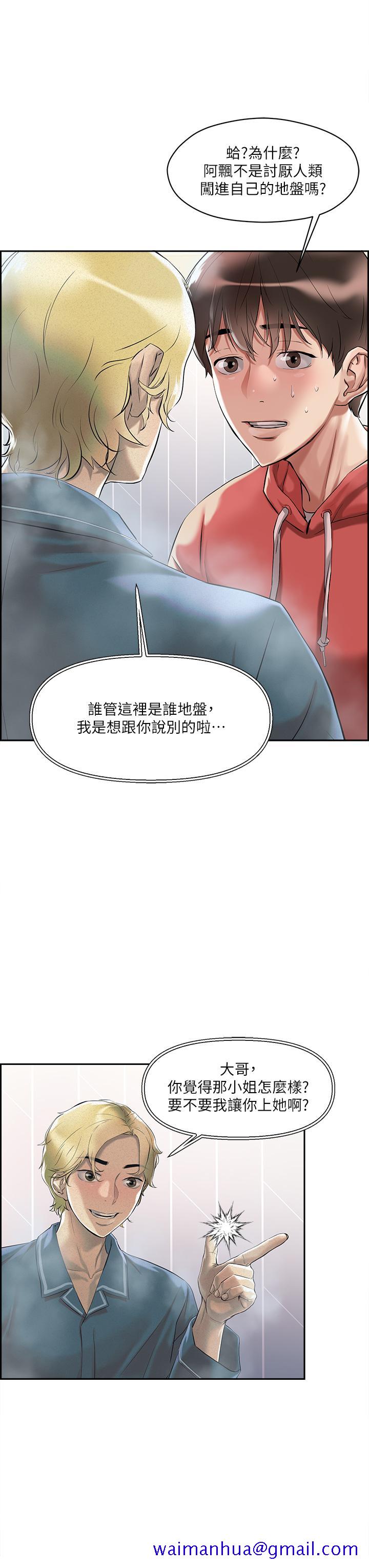 把妹鬼达人[抖漫]韩漫全集-把妹鬼達人-第1話-色鬼授予的愛愛超能力无删减无遮挡章节图片 