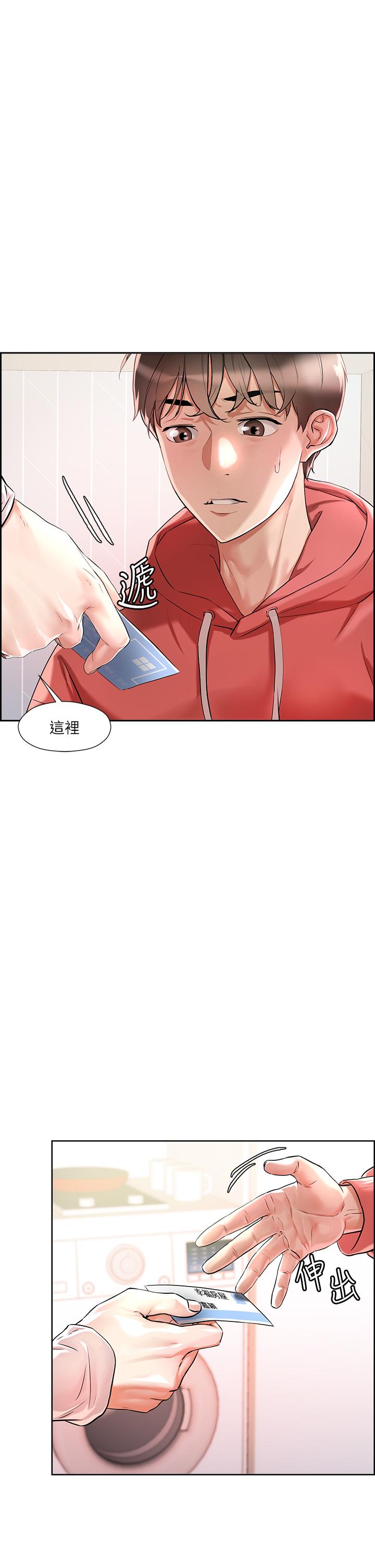 把妹鬼达人[抖漫]韩漫全集-把妹鬼達人-第1話-色鬼授予的愛愛超能力无删减无遮挡章节图片 