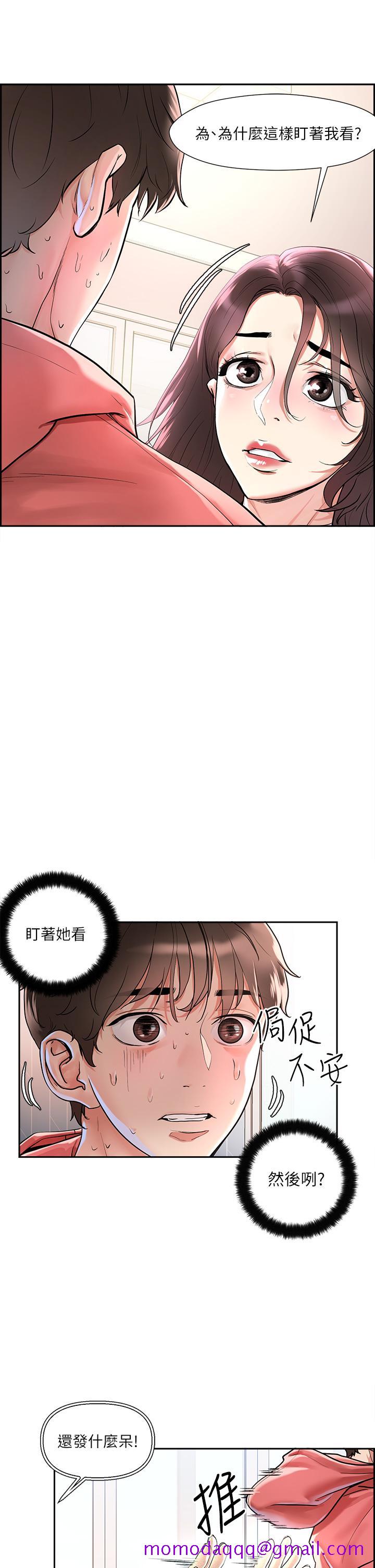 把妹鬼达人[抖漫]韩漫全集-把妹鬼達人-第1話-色鬼授予的愛愛超能力无删减无遮挡章节图片 