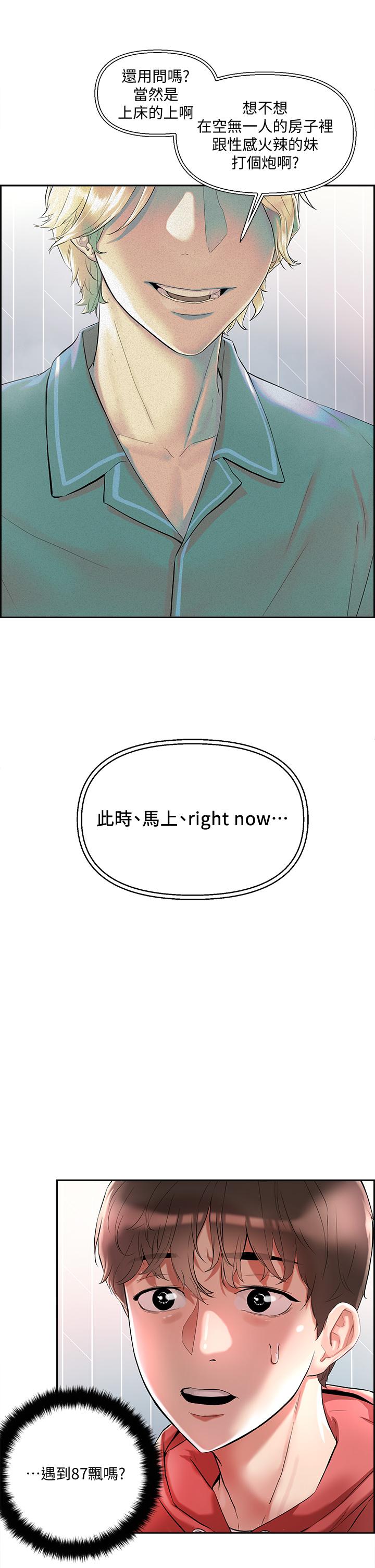 把妹鬼达人[抖漫]韩漫全集-把妹鬼達人-第1話-色鬼授予的愛愛超能力无删减无遮挡章节图片 