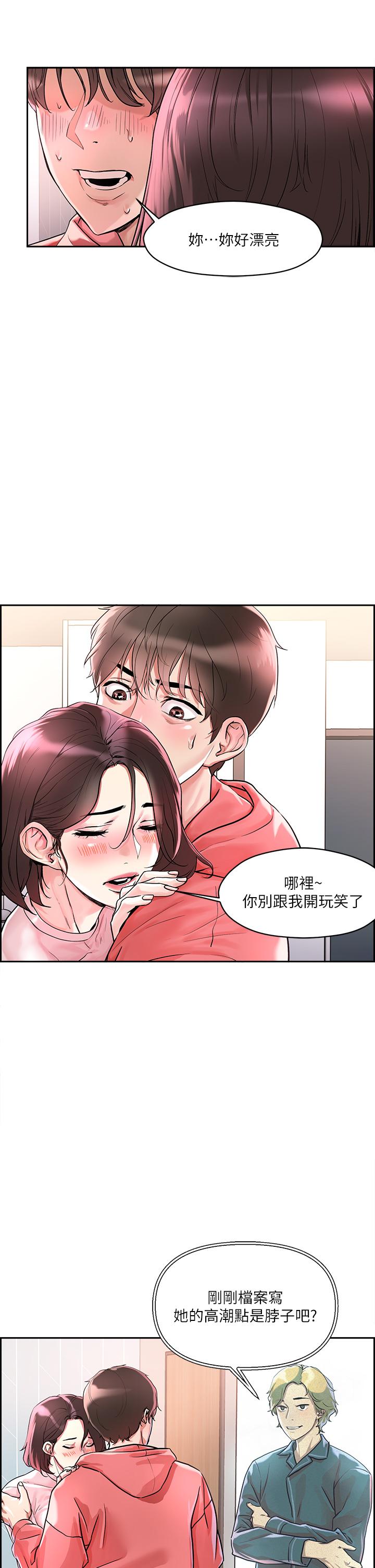 把妹鬼达人[抖漫]韩漫全集-把妹鬼達人-第1話-色鬼授予的愛愛超能力无删减无遮挡章节图片 