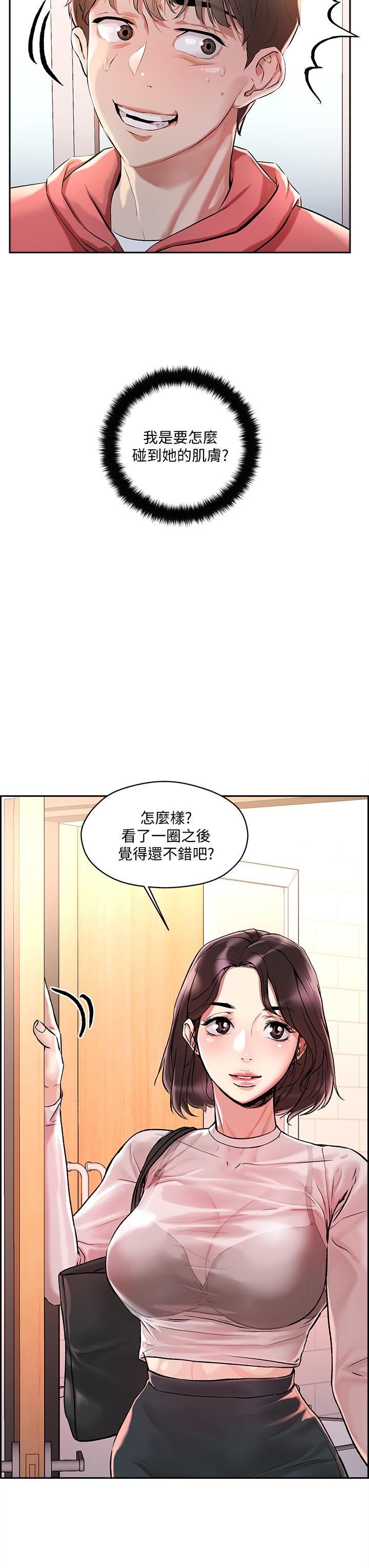 把妹鬼达人[抖漫]韩漫全集-把妹鬼達人-第1話-色鬼授予的愛愛超能力无删减无遮挡章节图片 