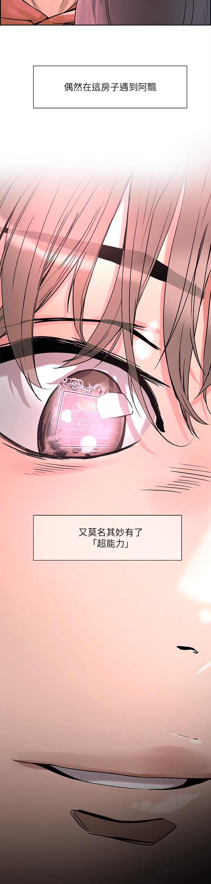 把妹鬼达人[抖漫]韩漫全集-把妹鬼達人-第1話-色鬼授予的愛愛超能力无删减无遮挡章节图片 