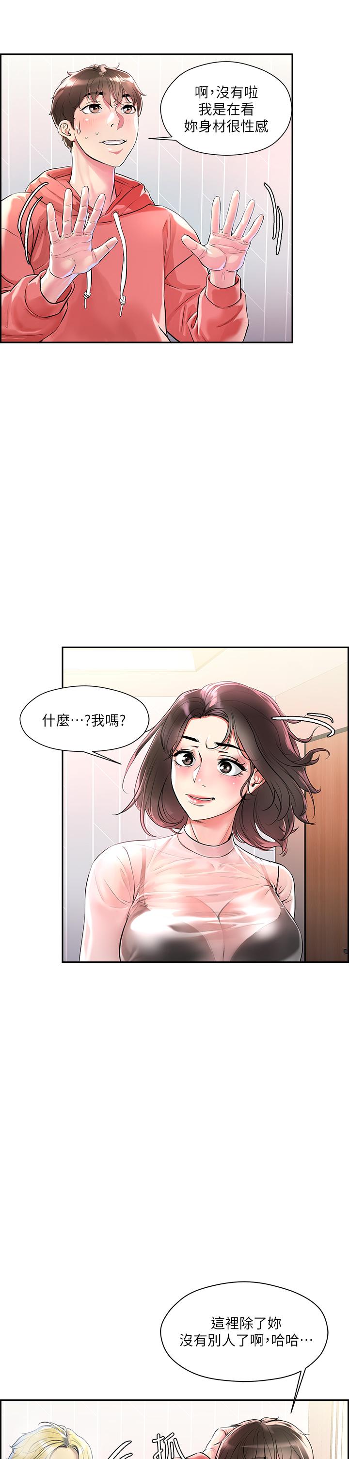 把妹鬼达人[抖漫]韩漫全集-把妹鬼達人-第1話-色鬼授予的愛愛超能力无删减无遮挡章节图片 