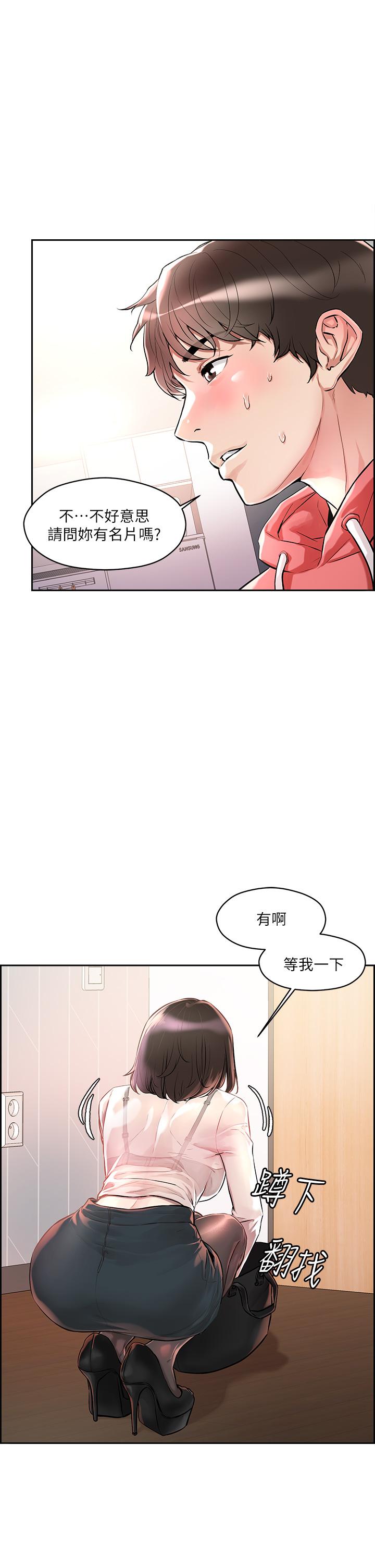把妹鬼达人[抖漫]韩漫全集-把妹鬼達人-第1話-色鬼授予的愛愛超能力无删减无遮挡章节图片 
