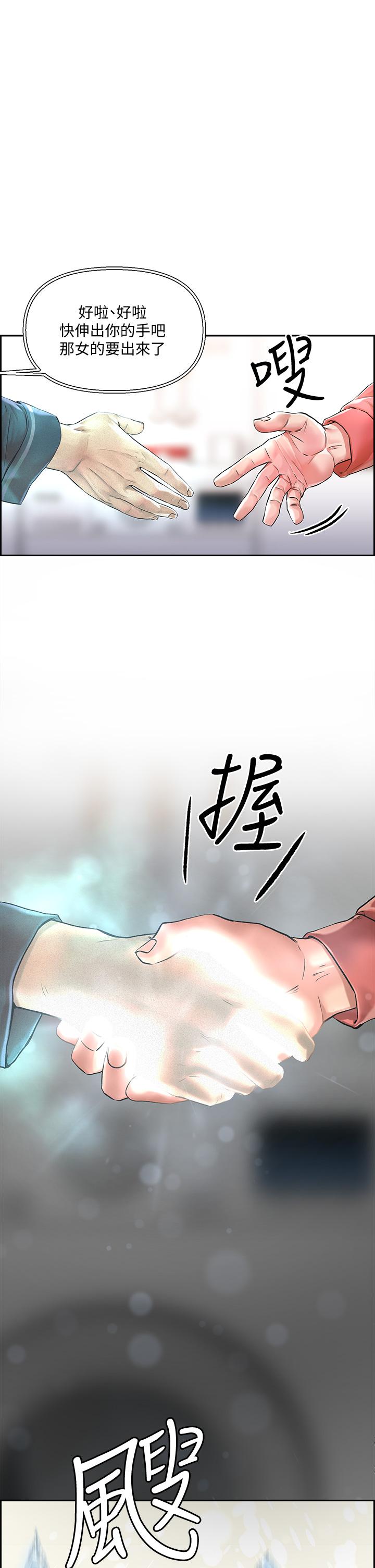 把妹鬼达人[抖漫]韩漫全集-把妹鬼達人-第1話-色鬼授予的愛愛超能力无删减无遮挡章节图片 