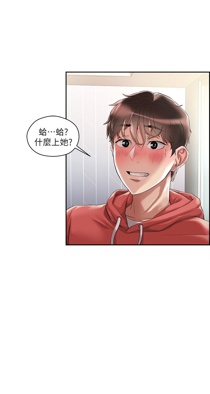 把妹鬼达人[抖漫]韩漫全集-把妹鬼達人-第1話-色鬼授予的愛愛超能力无删减无遮挡章节图片 