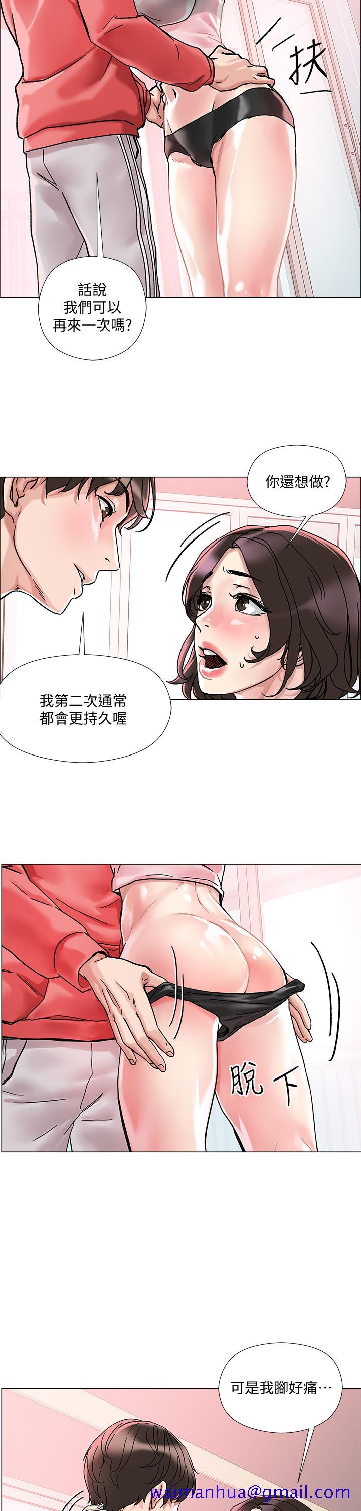 把妹鬼达人[抖漫]韩漫全集-把妹鬼達人-第2話-原來推倒女人這麼容易无删减无遮挡章节图片 