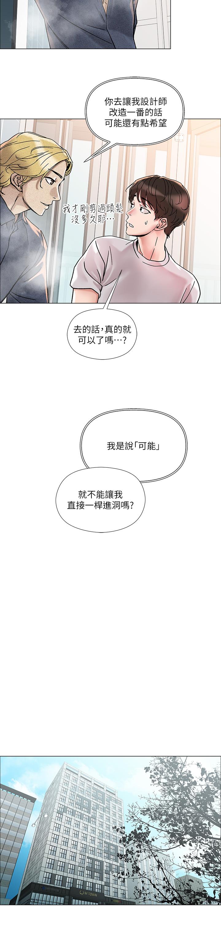 把妹鬼达人[抖漫]韩漫全集-把妹鬼達人-第2話-原來推倒女人這麼容易无删减无遮挡章节图片 