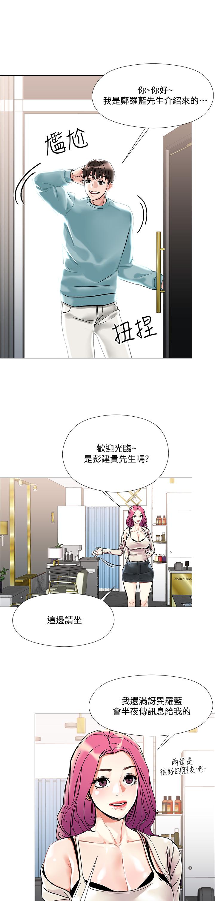 把妹鬼达人[抖漫]韩漫全集-把妹鬼達人-第2話-原來推倒女人這麼容易无删减无遮挡章节图片 