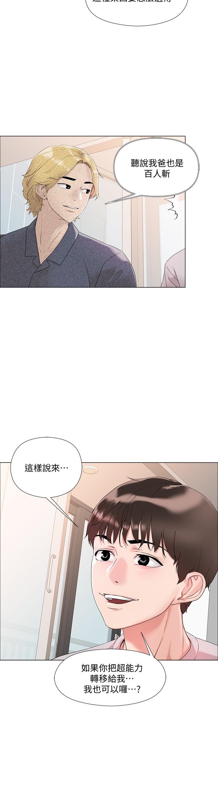 把妹鬼达人[抖漫]韩漫全集-把妹鬼達人-第2話-原來推倒女人這麼容易无删减无遮挡章节图片 