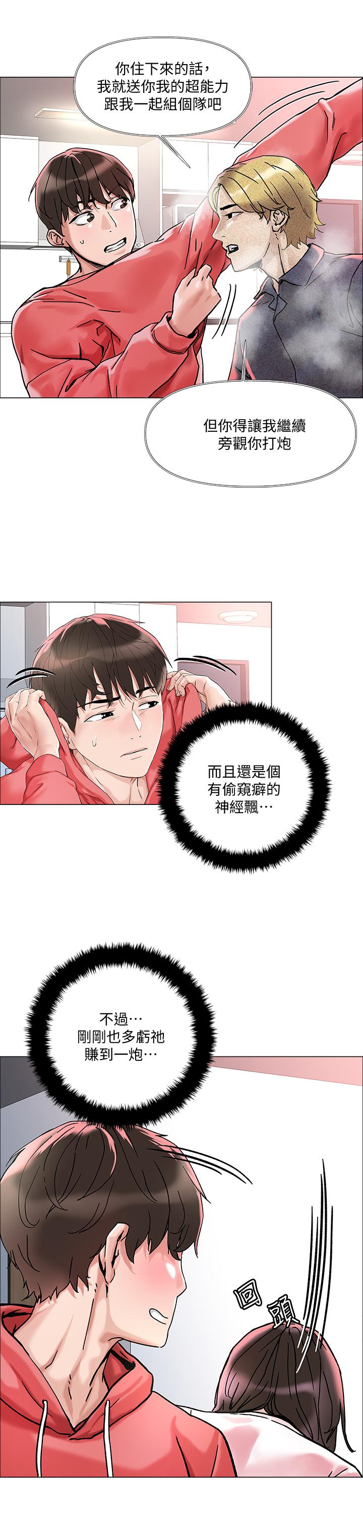 把妹鬼达人[抖漫]韩漫全集-把妹鬼達人-第2話-原來推倒女人這麼容易无删减无遮挡章节图片 