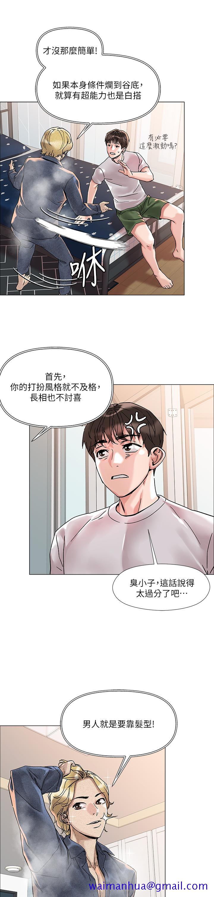 把妹鬼达人[抖漫]韩漫全集-把妹鬼達人-第2話-原來推倒女人這麼容易无删减无遮挡章节图片 