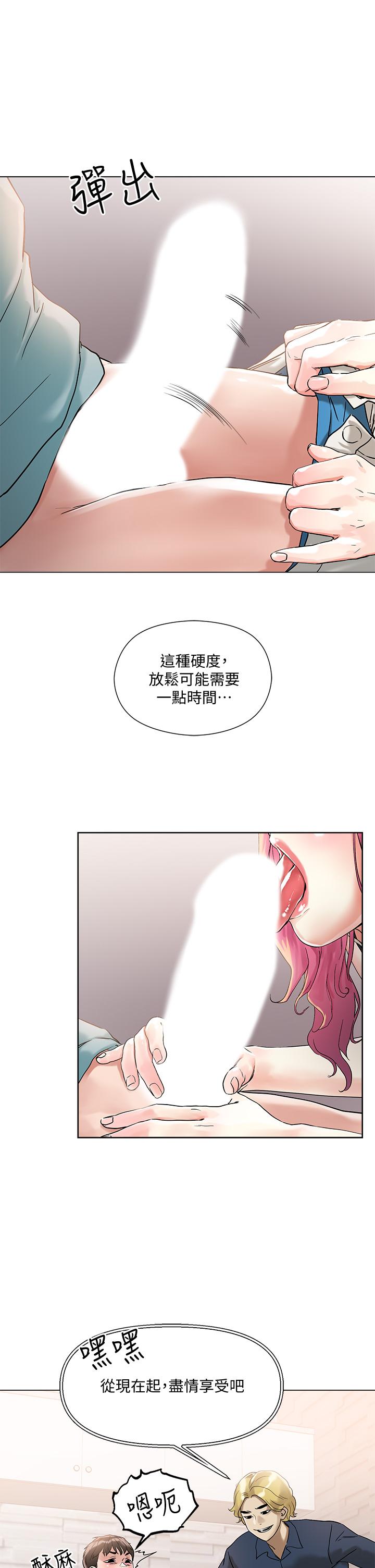 把妹鬼达人[抖漫]韩漫全集-把妹鬼達人-第3話-你這裡太硬，我幫你消下去无删减无遮挡章节图片 