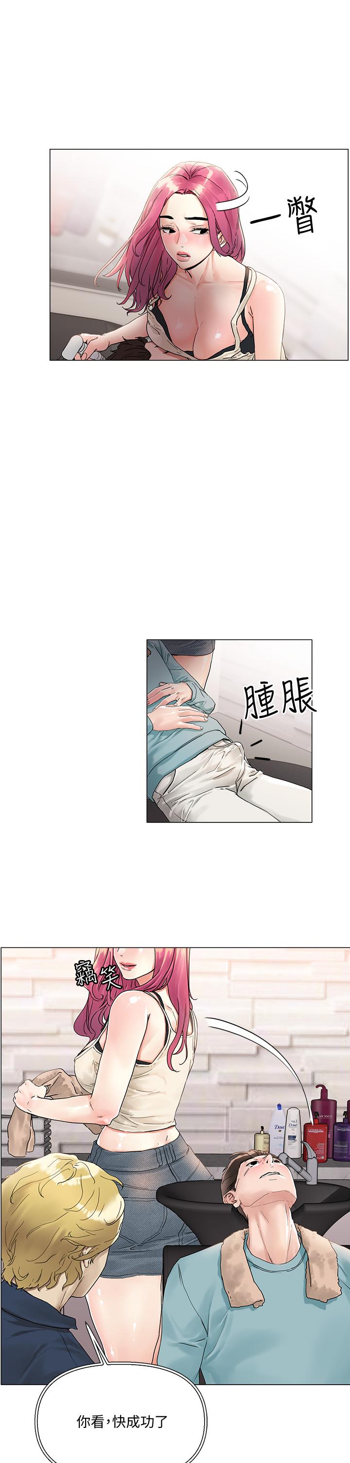 把妹鬼达人[抖漫]韩漫全集-把妹鬼達人-第3話-你這裡太硬，我幫你消下去无删减无遮挡章节图片 