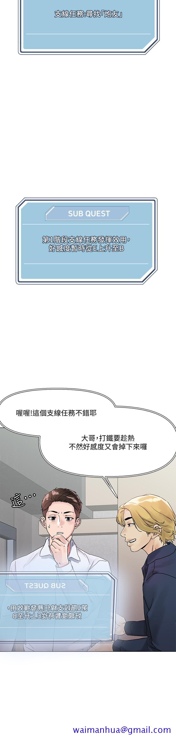 把妹鬼达人[抖漫]韩漫全集-把妹鬼達人-第3話-你這裡太硬，我幫你消下去无删减无遮挡章节图片 
