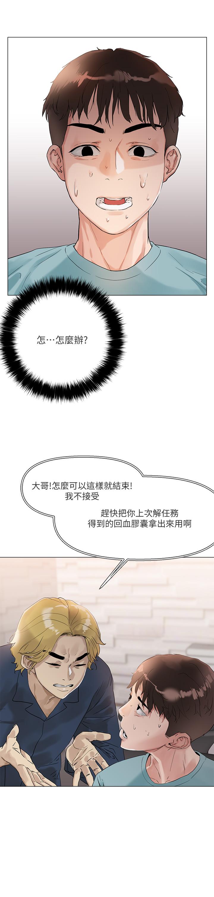 把妹鬼达人[抖漫]韩漫全集-把妹鬼達人-第3話-你這裡太硬，我幫你消下去无删减无遮挡章节图片 
