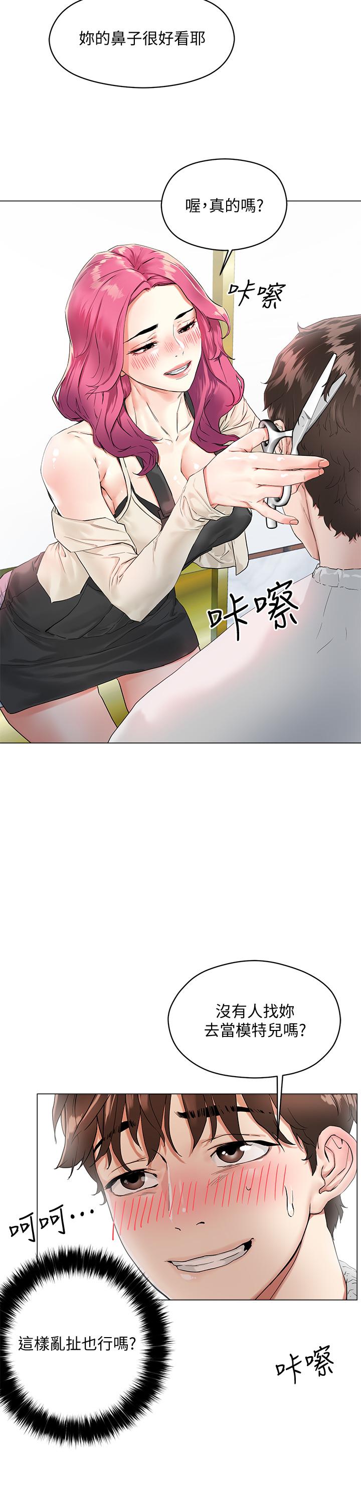 把妹鬼达人[抖漫]韩漫全集-把妹鬼達人-第3話-你這裡太硬，我幫你消下去无删减无遮挡章节图片 