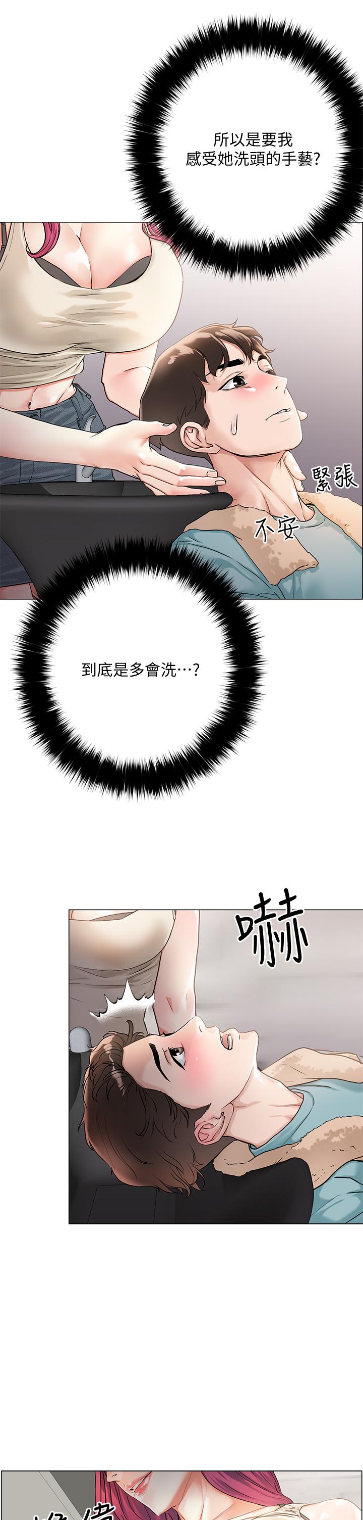 把妹鬼达人[抖漫]韩漫全集-把妹鬼達人-第3話-你這裡太硬，我幫你消下去无删减无遮挡章节图片 