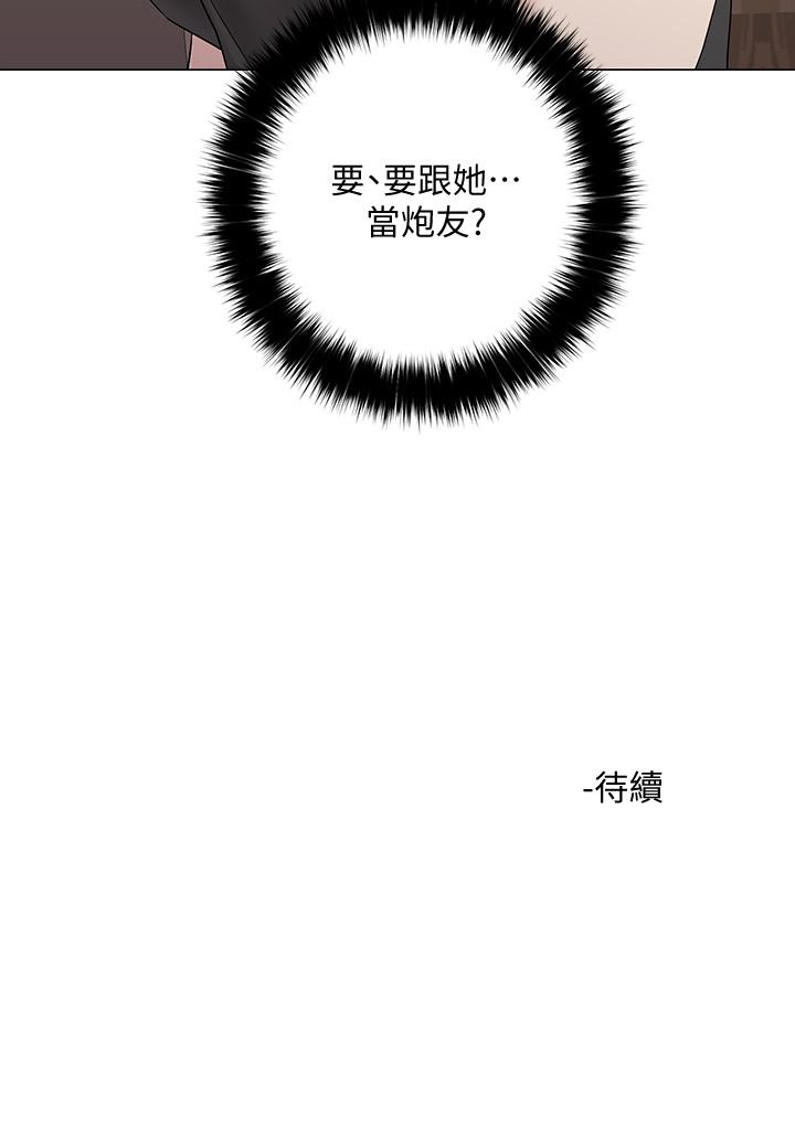 把妹鬼达人[抖漫]韩漫全集-把妹鬼達人-第3話-你這裡太硬，我幫你消下去无删减无遮挡章节图片 