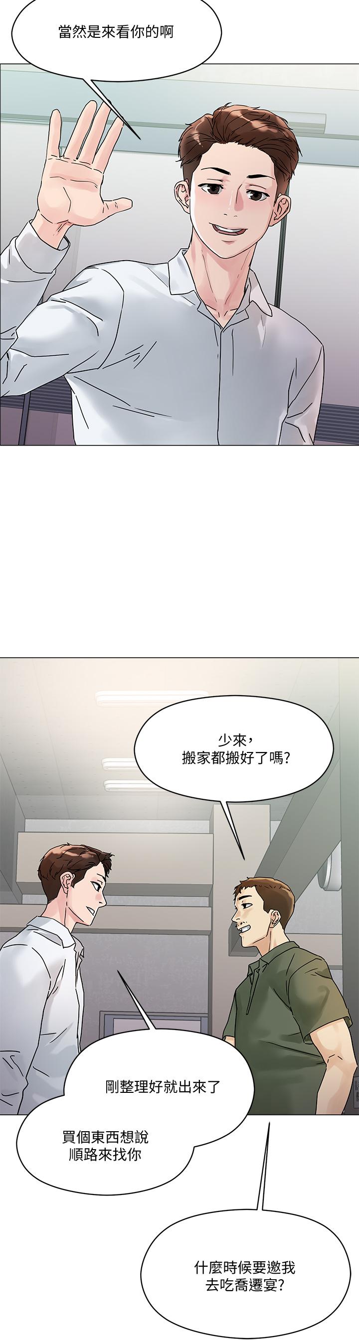把妹鬼达人[抖漫]韩漫全集-把妹鬼達人-第3話-你這裡太硬，我幫你消下去无删减无遮挡章节图片 