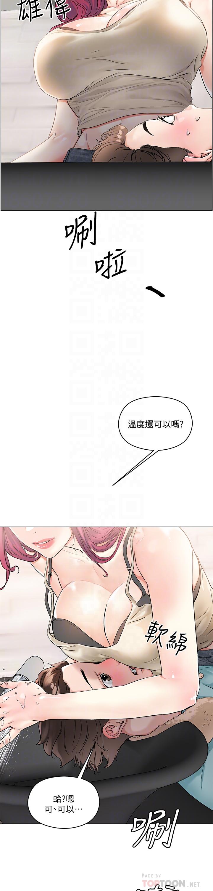 把妹鬼达人[抖漫]韩漫全集-把妹鬼達人-第3話-你這裡太硬，我幫你消下去无删减无遮挡章节图片 