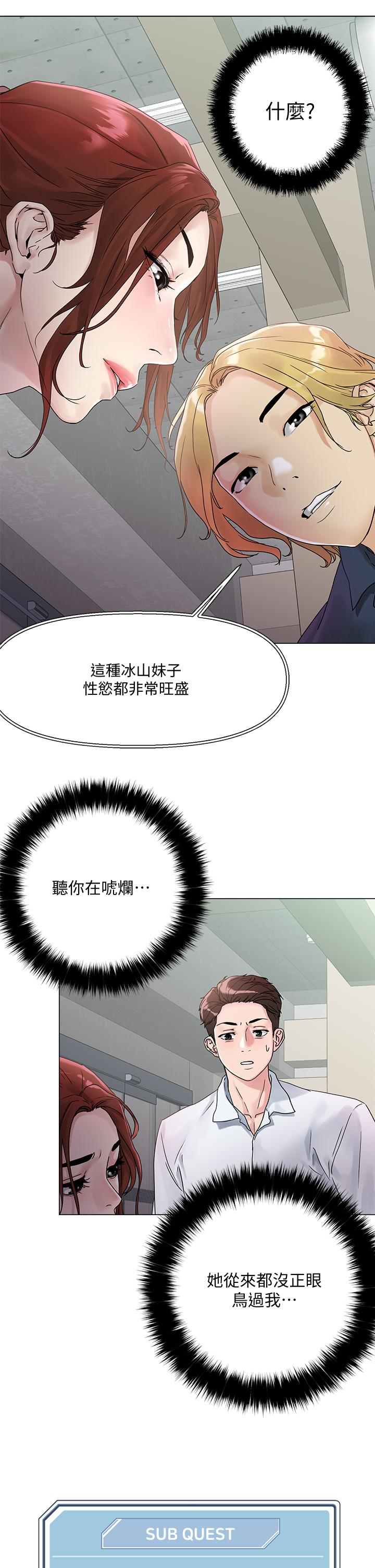 把妹鬼达人[抖漫]韩漫全集-把妹鬼達人-第3話-你這裡太硬，我幫你消下去无删减无遮挡章节图片 
