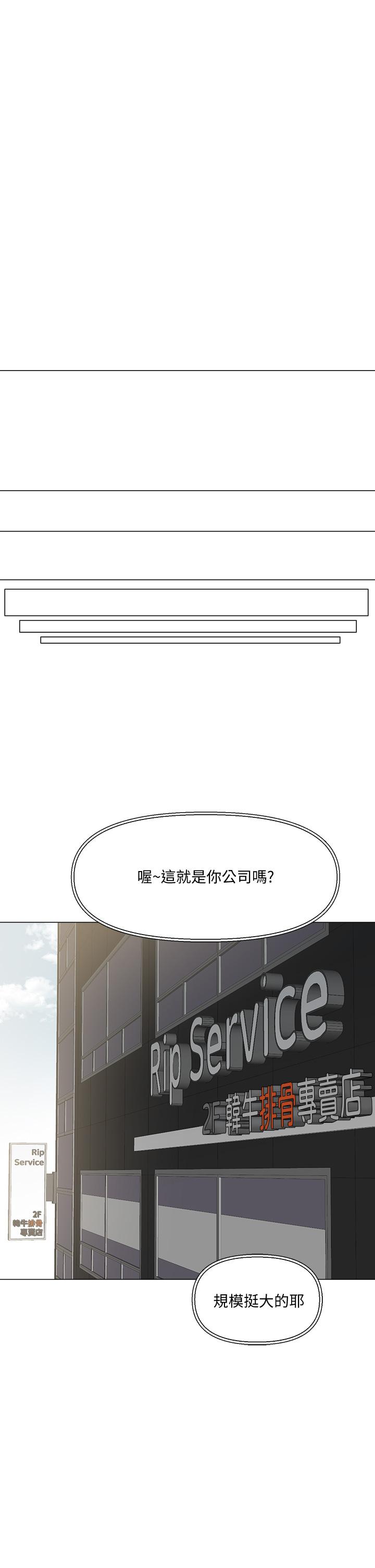 把妹鬼达人[抖漫]韩漫全集-把妹鬼達人-第3話-你這裡太硬，我幫你消下去无删减无遮挡章节图片 
