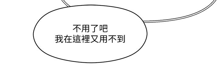 把妹鬼达人[抖漫]韩漫全集-把妹鬼達人-第3話-你這裡太硬，我幫你消下去无删减无遮挡章节图片 