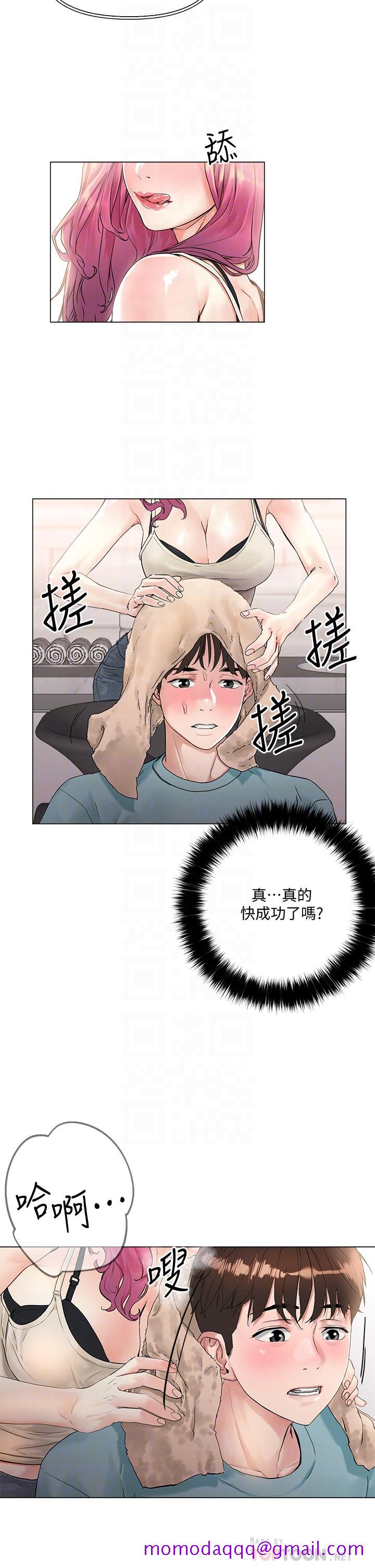 把妹鬼达人[抖漫]韩漫全集-把妹鬼達人-第3話-你這裡太硬，我幫你消下去无删减无遮挡章节图片 