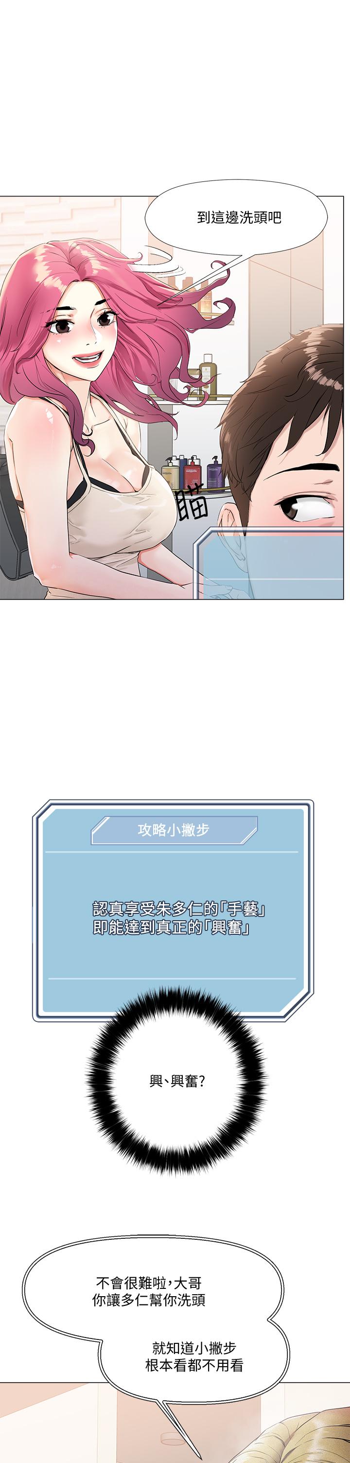 把妹鬼达人[抖漫]韩漫全集-把妹鬼達人-第3話-你這裡太硬，我幫你消下去无删减无遮挡章节图片 