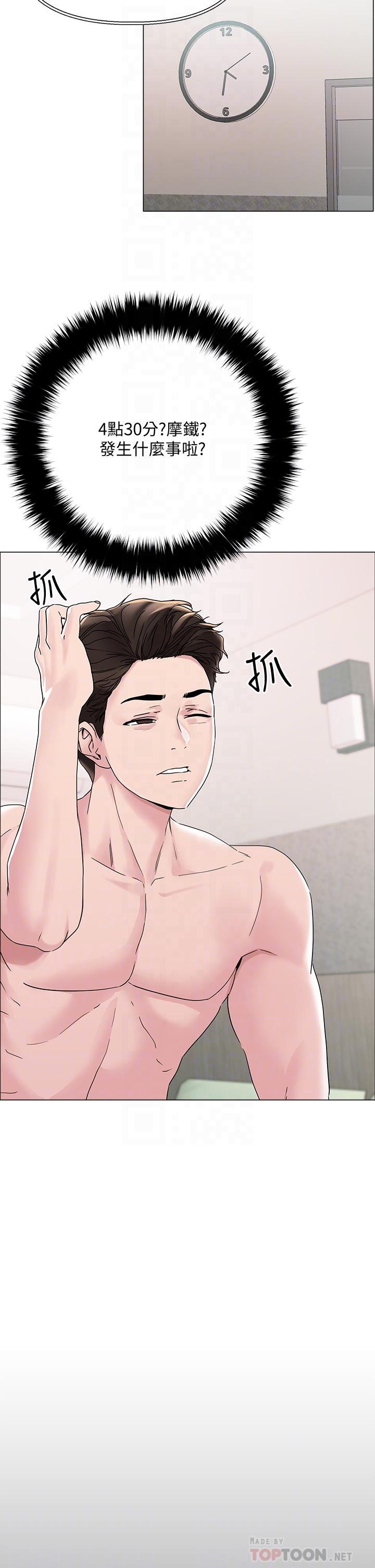 把妹鬼达人[抖漫]韩漫全集-把妹鬼達人-第4話-背著男友偷搞更刺激无删减无遮挡章节图片 