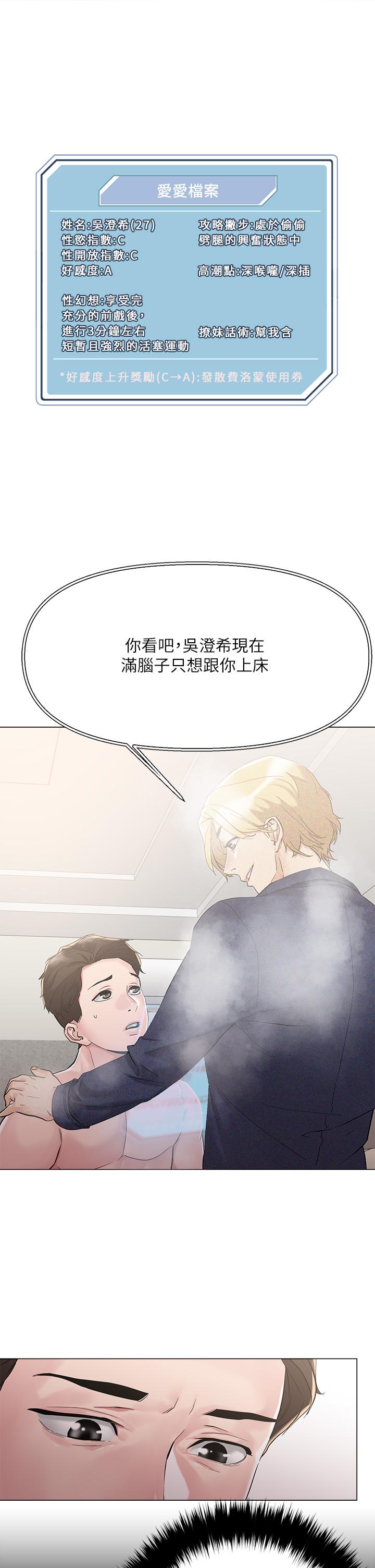 把妹鬼达人[抖漫]韩漫全集-把妹鬼達人-第4話-背著男友偷搞更刺激无删减无遮挡章节图片 