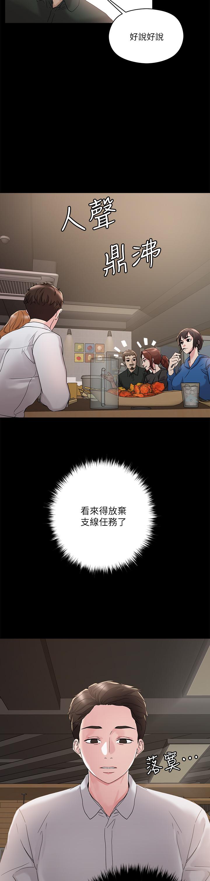 把妹鬼达人[抖漫]韩漫全集-把妹鬼達人-第4話-背著男友偷搞更刺激无删减无遮挡章节图片 