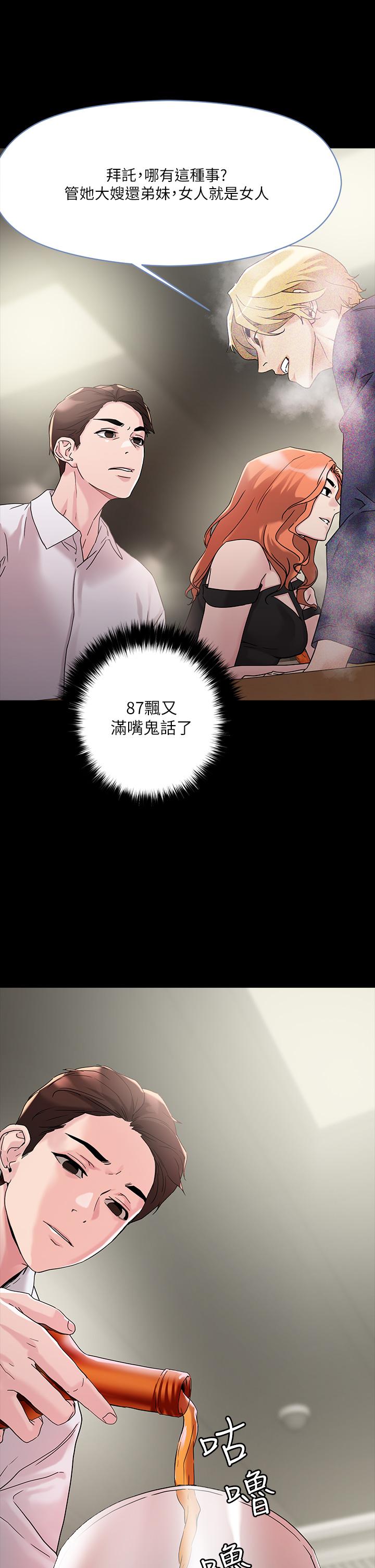 把妹鬼达人[抖漫]韩漫全集-把妹鬼達人-第4話-背著男友偷搞更刺激无删减无遮挡章节图片 