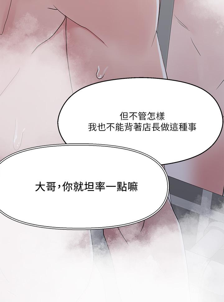 把妹鬼达人[抖漫]韩漫全集-把妹鬼達人-第4話-背著男友偷搞更刺激无删减无遮挡章节图片 