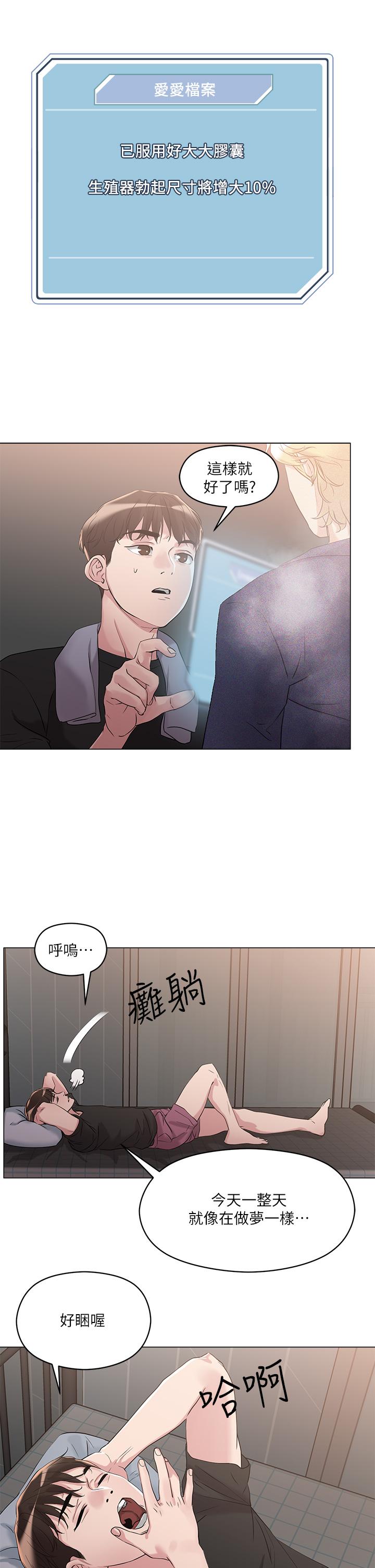 把妹鬼达人[抖漫]韩漫全集-把妹鬼達人-第5話-邊偷情邊跟男友講電話无删减无遮挡章节图片 
