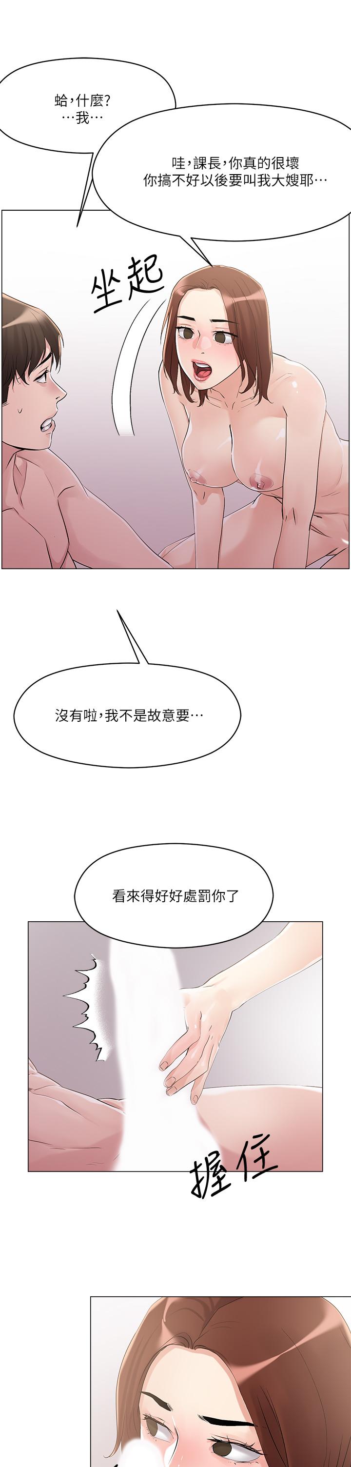把妹鬼达人[抖漫]韩漫全集-把妹鬼達人-第5話-邊偷情邊跟男友講電話无删减无遮挡章节图片 