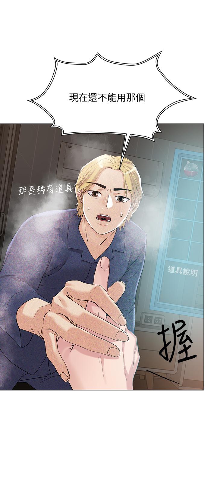 把妹鬼达人[抖漫]韩漫全集-把妹鬼達人-第5話-邊偷情邊跟男友講電話无删减无遮挡章节图片 