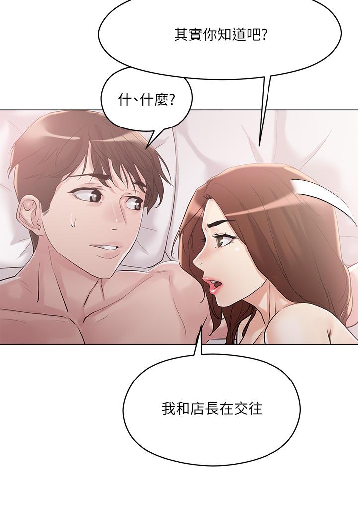 把妹鬼达人[抖漫]韩漫全集-把妹鬼達人-第5話-邊偷情邊跟男友講電話无删减无遮挡章节图片 