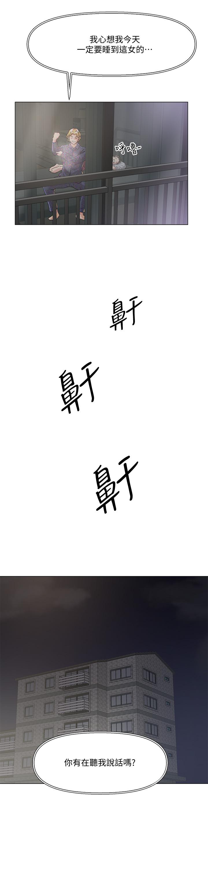 把妹鬼达人[抖漫]韩漫全集-把妹鬼達人-第5話-邊偷情邊跟男友講電話无删减无遮挡章节图片 