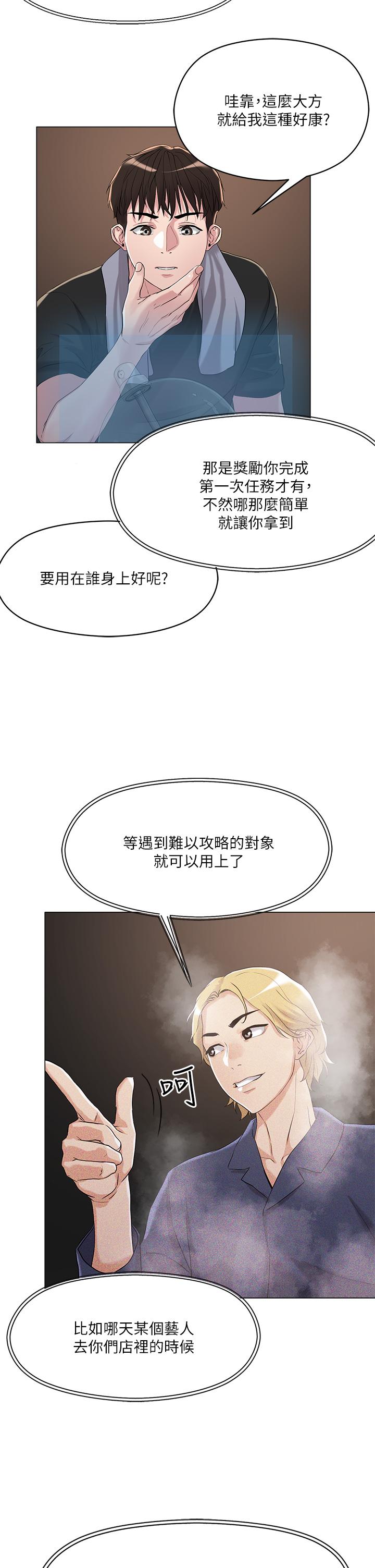 把妹鬼达人[抖漫]韩漫全集-把妹鬼達人-第5話-邊偷情邊跟男友講電話无删减无遮挡章节图片 
