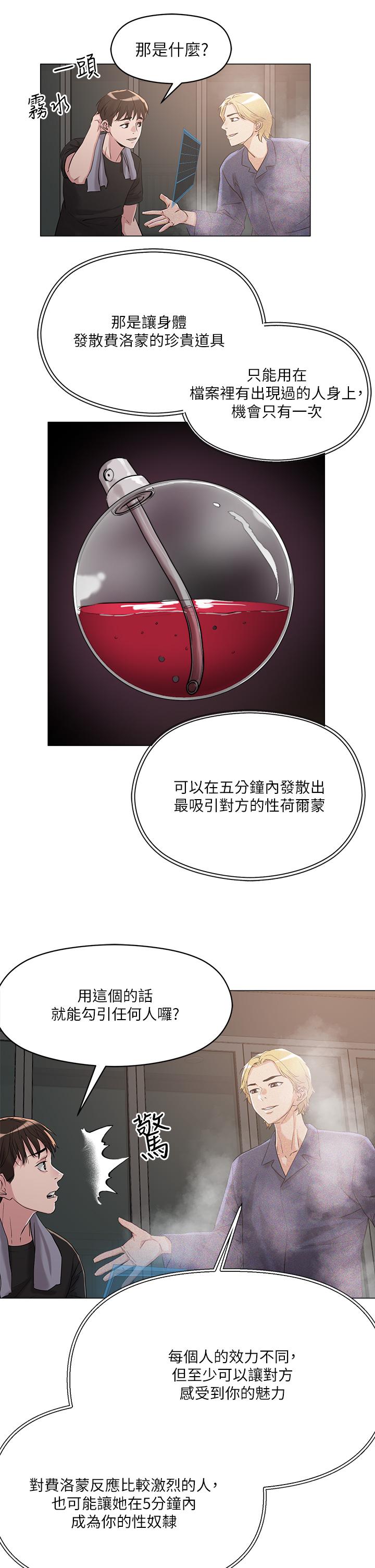把妹鬼达人[抖漫]韩漫全集-把妹鬼達人-第5話-邊偷情邊跟男友講電話无删减无遮挡章节图片 