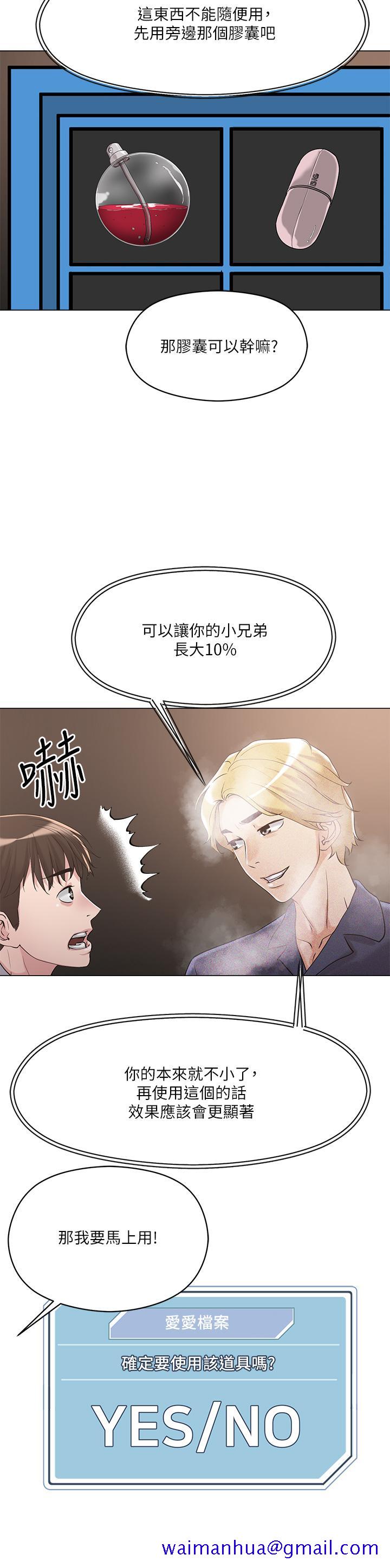 把妹鬼达人[抖漫]韩漫全集-把妹鬼達人-第5話-邊偷情邊跟男友講電話无删减无遮挡章节图片 