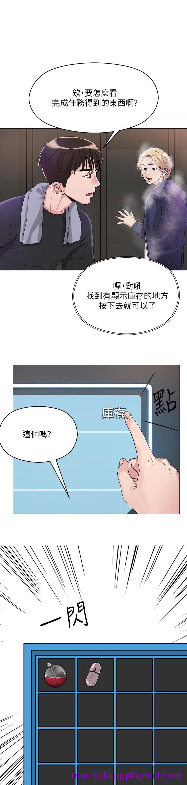 把妹鬼达人[抖漫]韩漫全集-把妹鬼達人-第5話-邊偷情邊跟男友講電話无删减无遮挡章节图片 