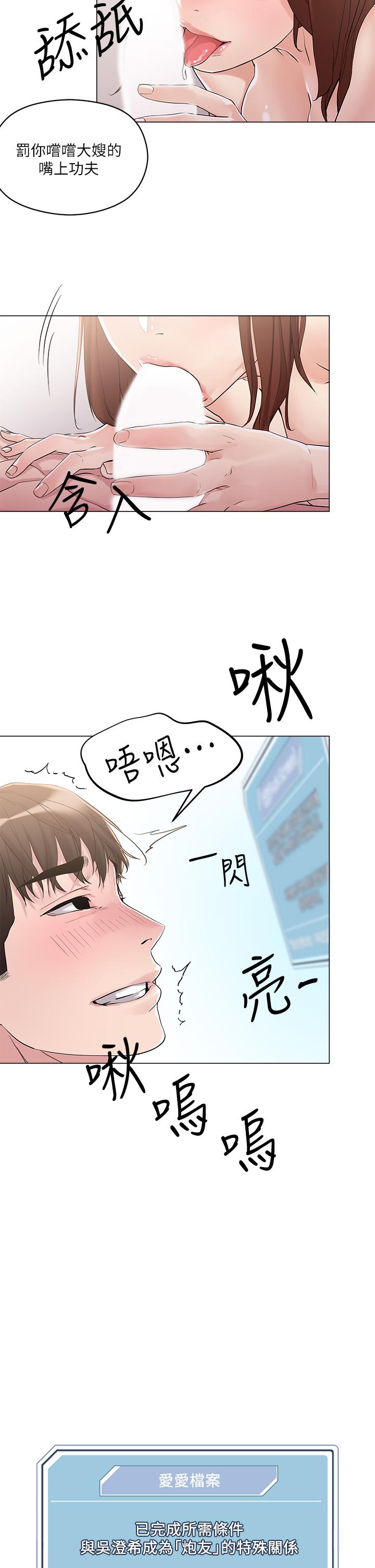把妹鬼达人[抖漫]韩漫全集-把妹鬼達人-第5話-邊偷情邊跟男友講電話无删减无遮挡章节图片 
