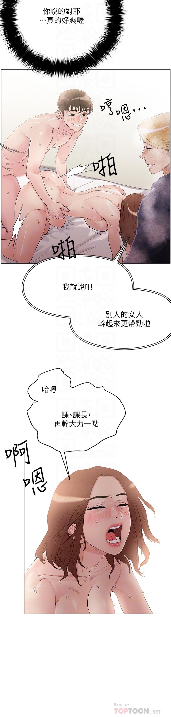 把妹鬼达人[抖漫]韩漫全集-把妹鬼達人-第5話-邊偷情邊跟男友講電話无删减无遮挡章节图片 