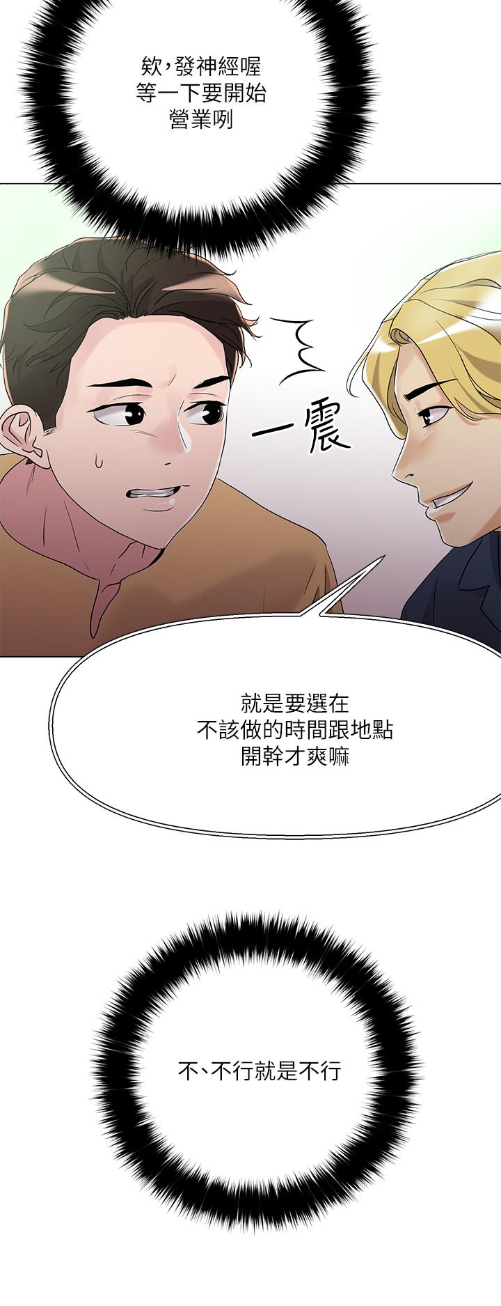 把妹鬼达人[抖漫]韩漫全集-把妹鬼達人-第6話-變成巨雕的形狀了无删减无遮挡章节图片 
