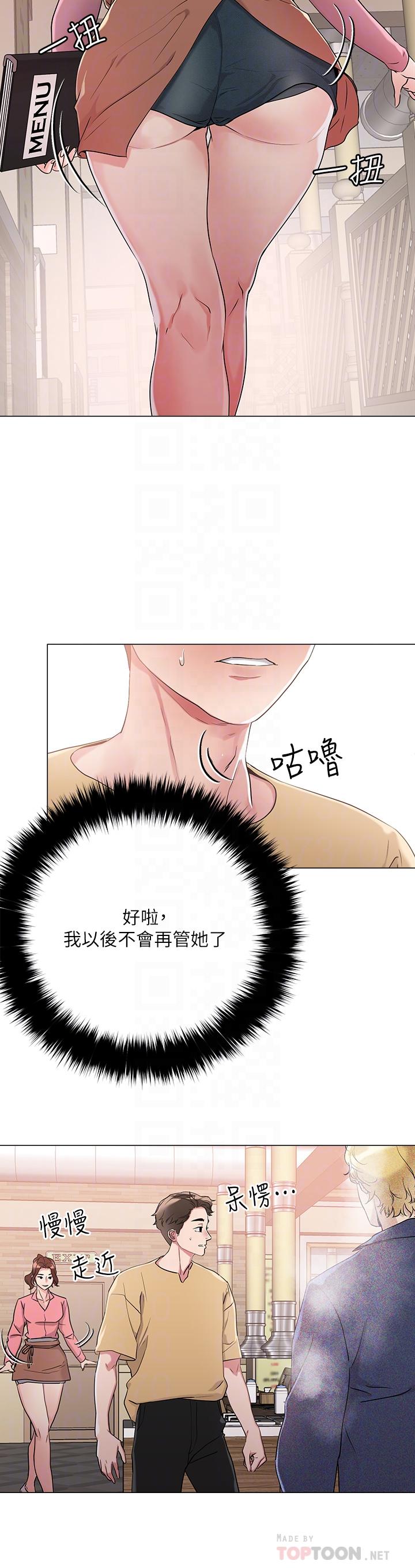 把妹鬼达人[抖漫]韩漫全集-把妹鬼達人-第6話-變成巨雕的形狀了无删减无遮挡章节图片 